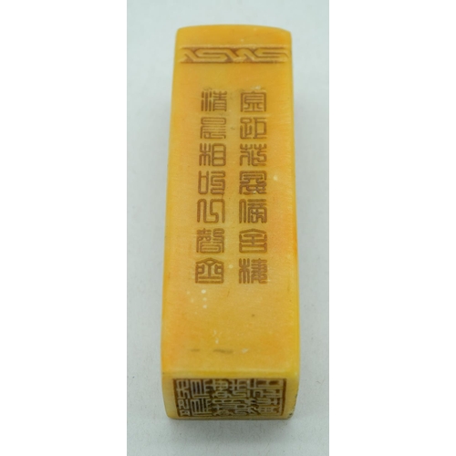 4087 - A Chinese hard stone seal decorated with calligraphy 11cm.