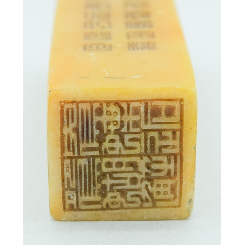 4087 - A Chinese hard stone seal decorated with calligraphy 11cm.