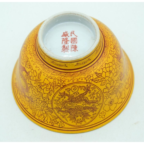 4088 - A small Chinese bowl decorated with Dragons 7.5 x 12.5cm.