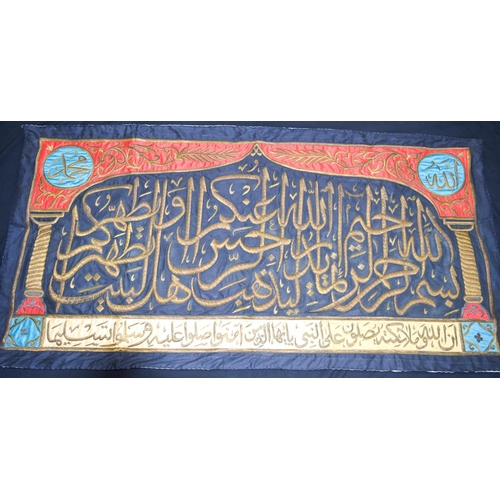 4114 - A Large Islamic metal thread fabric wall hanging 174 x 87cm.