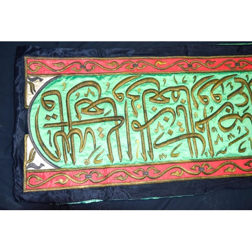 4115 - A Large green Islamic metal thread wall hanging 156 x 66 cm.