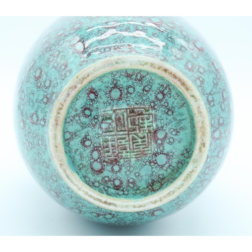 4141 - A Chinese Robins egg glazed vase  with figures in landscape 21 x 7cm.