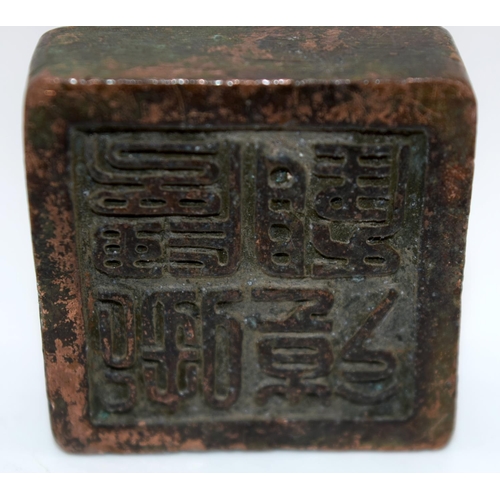 4228 - A Chinese bronze seal 4 x 2 cm .