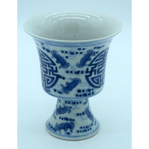 4345 - A Chinese blue and white stem cup decorated with longevity and bats 16 x 14cm.