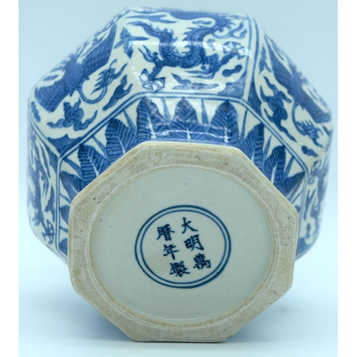 4371 - A Chinese blue and white jar decorated with phoenix and dragons 18cm.