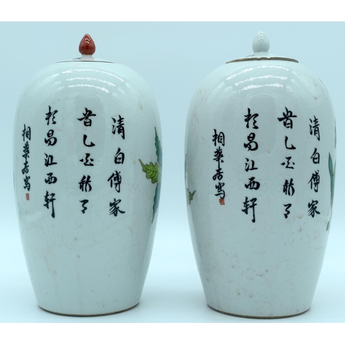 4394 - A pair of Republican Famille Verte lidded jars decorated with vegetables 24 cm (4).