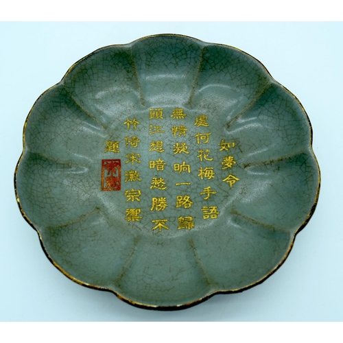 4451 - Chinese Song Ru ware scalloped bowl with calligraphy 19.5 x 4cm .