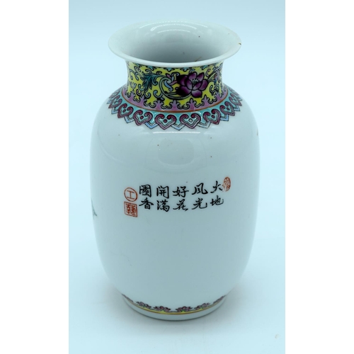 4481 - A small Chinese Famille Rose vase decorated with a bird and foliage 15cm