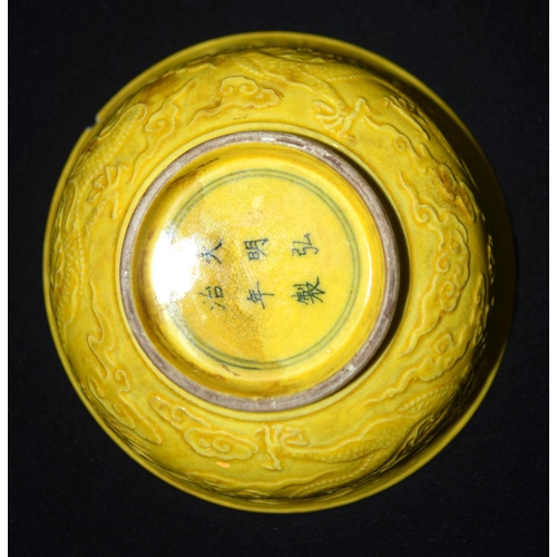 4564 - A Chinese 20th Century Yellow Ground dragon bowl with heavy embossed pattern 15.5 x 7cm