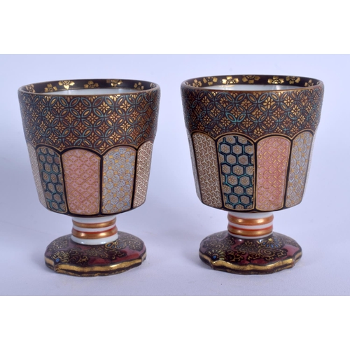 1793 - A PAIR OF 19TH CENTURY JAPANESE MEIJI PERIOD KUTANI PORCELAIN CUPS of unusually fine quality. 5.5 cm... 