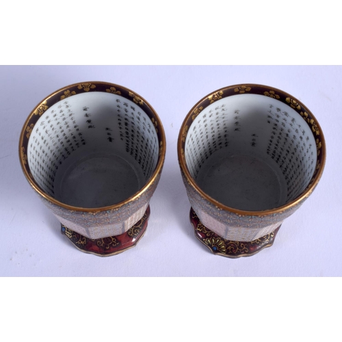 1793 - A PAIR OF 19TH CENTURY JAPANESE MEIJI PERIOD KUTANI PORCELAIN CUPS of unusually fine quality. 5.5 cm... 