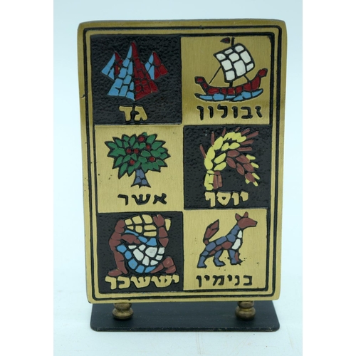 2565 - Small group of Israeli related items Qty.