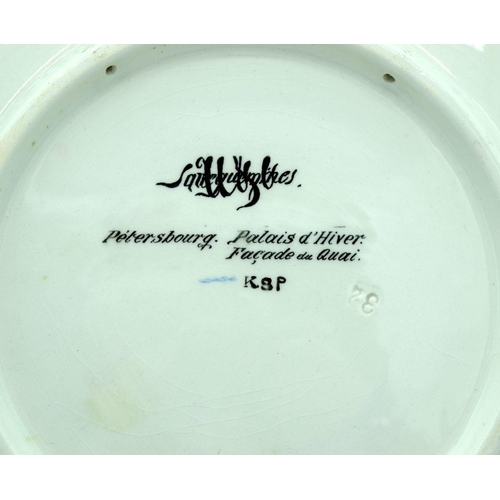 2572 - A large glazed ceramic plate possibly European painted with a scene of Petersburg 32cm.