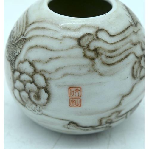 2600 - A small Chinese dragon vase 6cm.