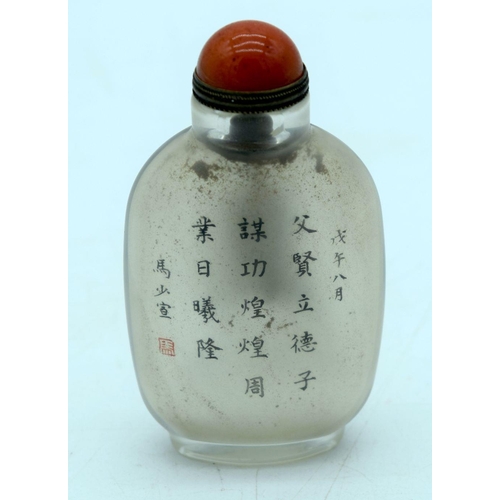 2629 - A Chinese snuff bottle decorated with calligraphy and a Chinese male. 9cm.