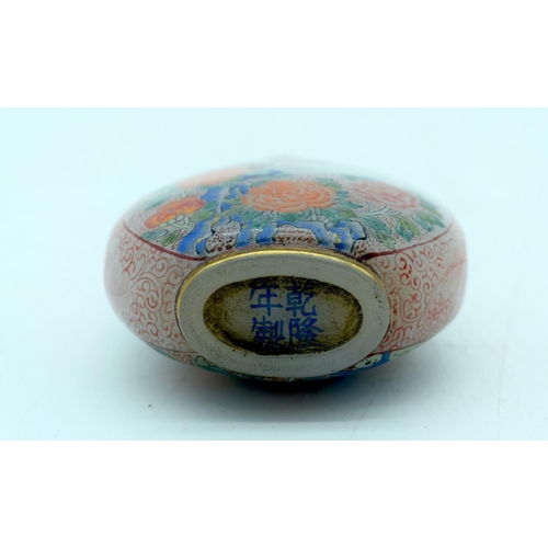 2631 - A Chinese snuff bottle decorated with foliage. 8cm.