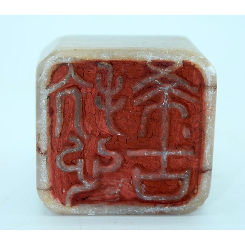 2699 - A carved hard stone seal in the form of a beast 8cm.