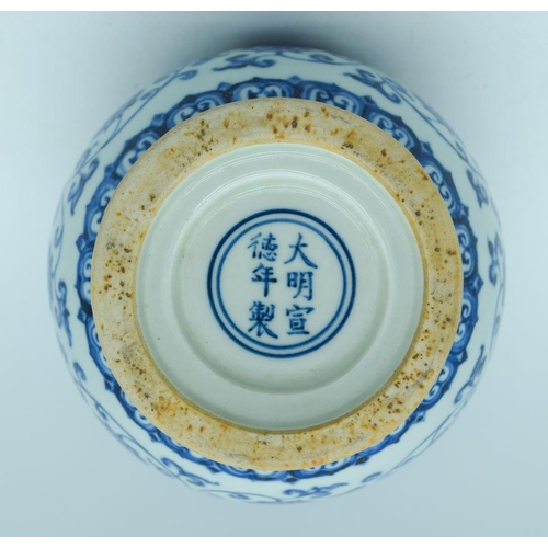 2838 - A Chinese blue  and white vase decorated with Lotus 12cm.