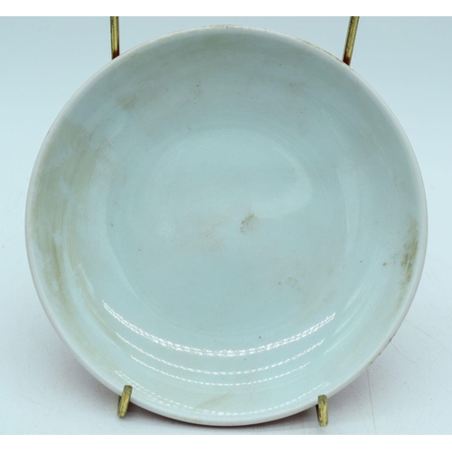 2943 - A Collection of Chinese porcelain items Famille rose plate, planter etc 18cm (5).