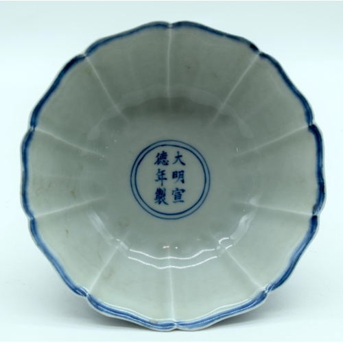 3161 - A Chinese blue and white stem cup decorated with fish. 17 x 11cm.