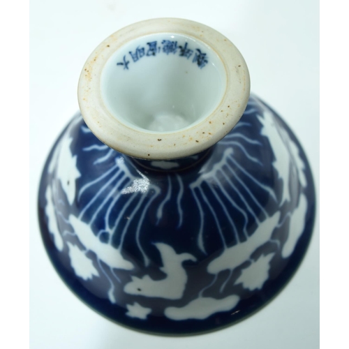 3163 - A Chinese blue and white stem cup together with a yellow ground bowl 10 x 16cm (2).