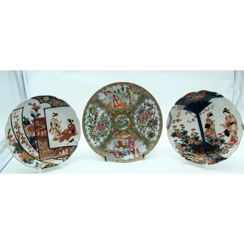 2526 - A Chinese Famille Rose plate together with a pair of dishes. 25cm (3).