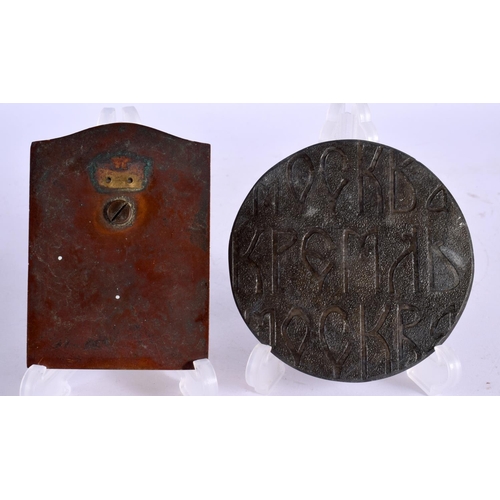 353 - AN UNUSUAL RUSSIAN WHITE METAL MEDALLION together with a bronze cannon etc. (3)