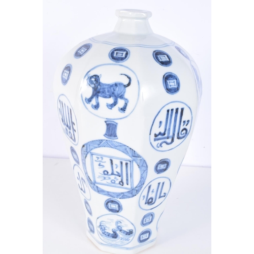 3157 - A Chinese porcelain blue and white octagonal sided Meiping vase decorated with animals and calligrap... 