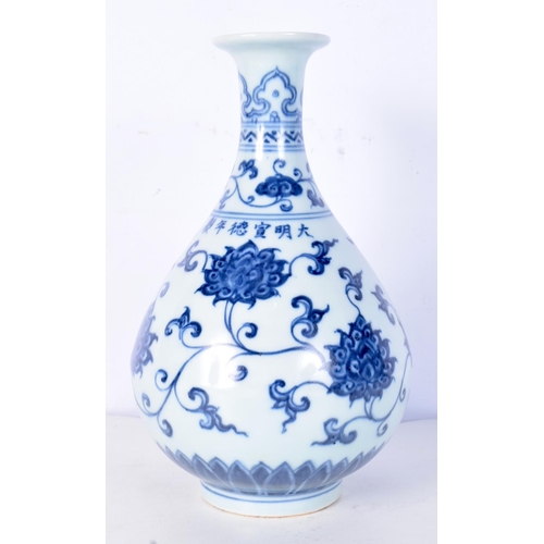 3195 - A small Chinese porcelain blue and white Yuyuchunpin vase decorated with lotus. 24cm high.