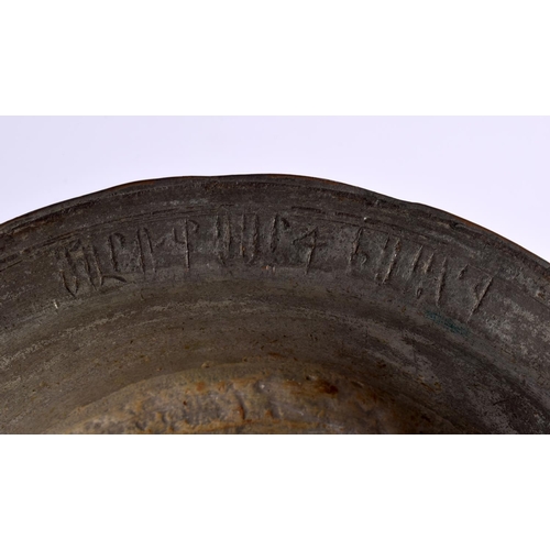 738 - AN UNUSUAL EARLY PERSIAN MIDDLE EASTERN SAFAVID TINNED BOWL incised with scripture. 17 cm diameter.