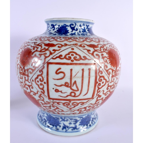 1721 - A LARGE EARLY 20TH CENTURY CHINESE IRON RED BLUE AND WHITE PORCELAIN VASE Late Qing/Republic. 28 cm ... 