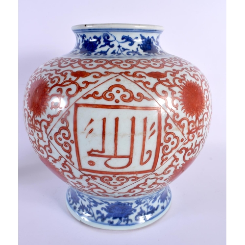 1721 - A LARGE EARLY 20TH CENTURY CHINESE IRON RED BLUE AND WHITE PORCELAIN VASE Late Qing/Republic. 28 cm ... 