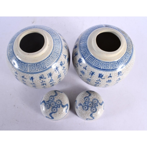 2041 - A PAIR OF CHINESE REPUBLICAN PERIOD BLUE AND WHITE GINGER JAR AND COVERS decorated with calligraphy.... 