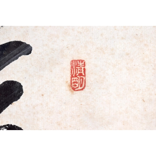 2069 - Chinese School (19th/20th Century) Watercolour, calligraphy. 42 cm x 32 cm.