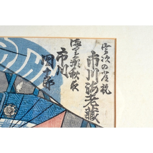 2122 - Japanese School (19th Century) 7 x Woodblock prints, assorted scenes. Largest 56 cm x 42 cm. (7)