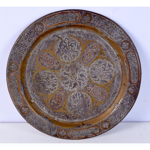 3771 - An Islamic copper and white metal dish 30 cm .