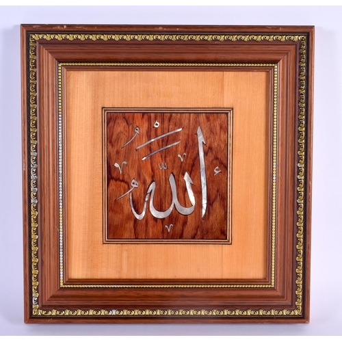 1614 - A TURKISH MIDDLE EASTERN ISLAMIC WOODEN CALLIGRAPHY PANEL. 38 cm x 34 cm.