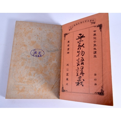 1888 - A SET OF FIVE 19TH CENTURY JAPANESE MEIJI PERIOD CALLIGRAPHY BOOKLETS. (5)