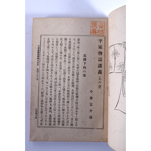 1888 - A SET OF FIVE 19TH CENTURY JAPANESE MEIJI PERIOD CALLIGRAPHY BOOKLETS. (5)