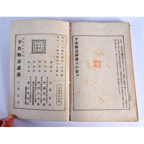 1888 - A SET OF FIVE 19TH CENTURY JAPANESE MEIJI PERIOD CALLIGRAPHY BOOKLETS. (5)