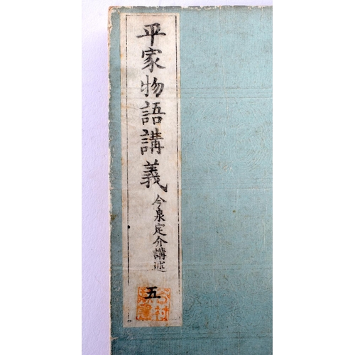 1888 - A SET OF FIVE 19TH CENTURY JAPANESE MEIJI PERIOD CALLIGRAPHY BOOKLETS. (5)