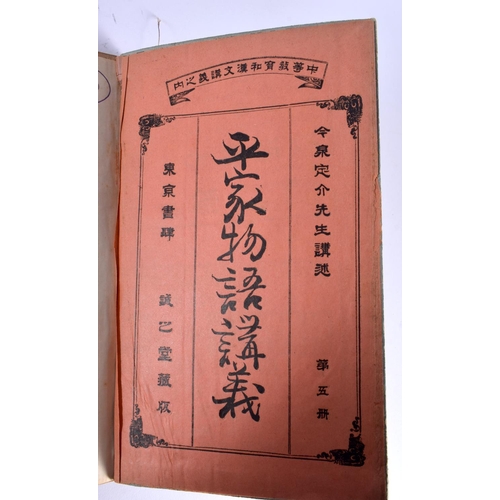 1888 - A SET OF FIVE 19TH CENTURY JAPANESE MEIJI PERIOD CALLIGRAPHY BOOKLETS. (5)