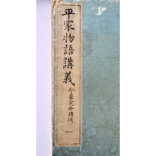 1888 - A SET OF FIVE 19TH CENTURY JAPANESE MEIJI PERIOD CALLIGRAPHY BOOKLETS. (5)