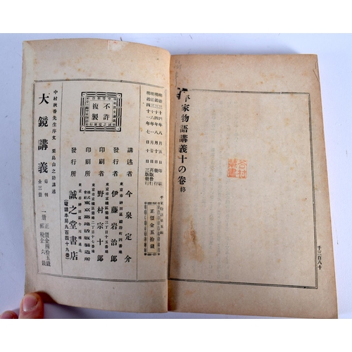 1888 - A SET OF FIVE 19TH CENTURY JAPANESE MEIJI PERIOD CALLIGRAPHY BOOKLETS. (5)