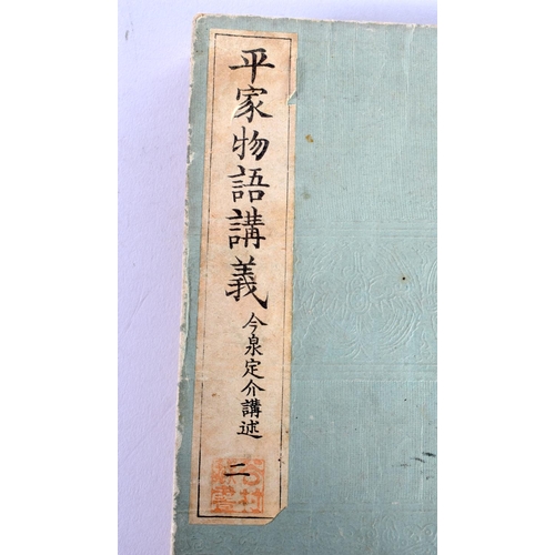 1888 - A SET OF FIVE 19TH CENTURY JAPANESE MEIJI PERIOD CALLIGRAPHY BOOKLETS. (5)