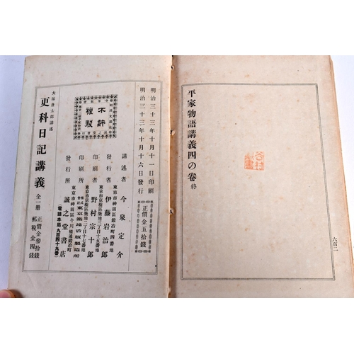 1888 - A SET OF FIVE 19TH CENTURY JAPANESE MEIJI PERIOD CALLIGRAPHY BOOKLETS. (5)