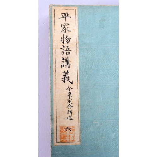 1888 - A SET OF FIVE 19TH CENTURY JAPANESE MEIJI PERIOD CALLIGRAPHY BOOKLETS. (5)