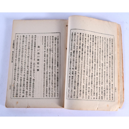 1888 - A SET OF FIVE 19TH CENTURY JAPANESE MEIJI PERIOD CALLIGRAPHY BOOKLETS. (5)