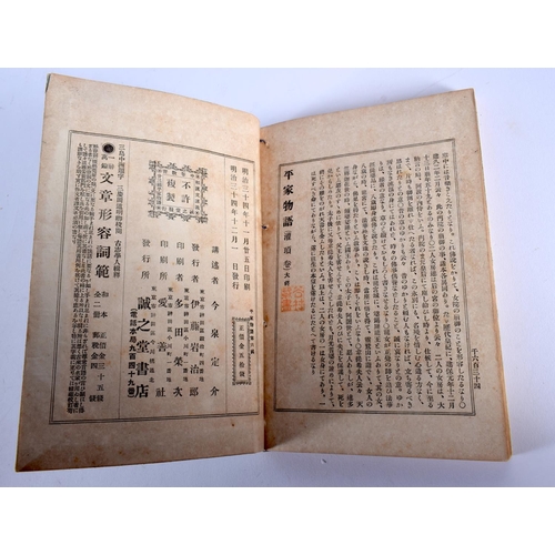 1888 - A SET OF FIVE 19TH CENTURY JAPANESE MEIJI PERIOD CALLIGRAPHY BOOKLETS. (5)