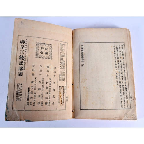 1888 - A SET OF FIVE 19TH CENTURY JAPANESE MEIJI PERIOD CALLIGRAPHY BOOKLETS. (5)